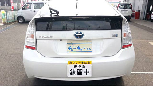 中京自動車整備が提供するプリウス教習車（背面）